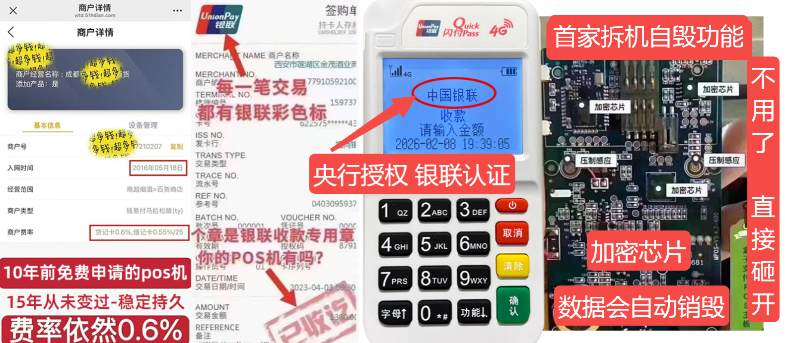 松原pos机办理联系方式